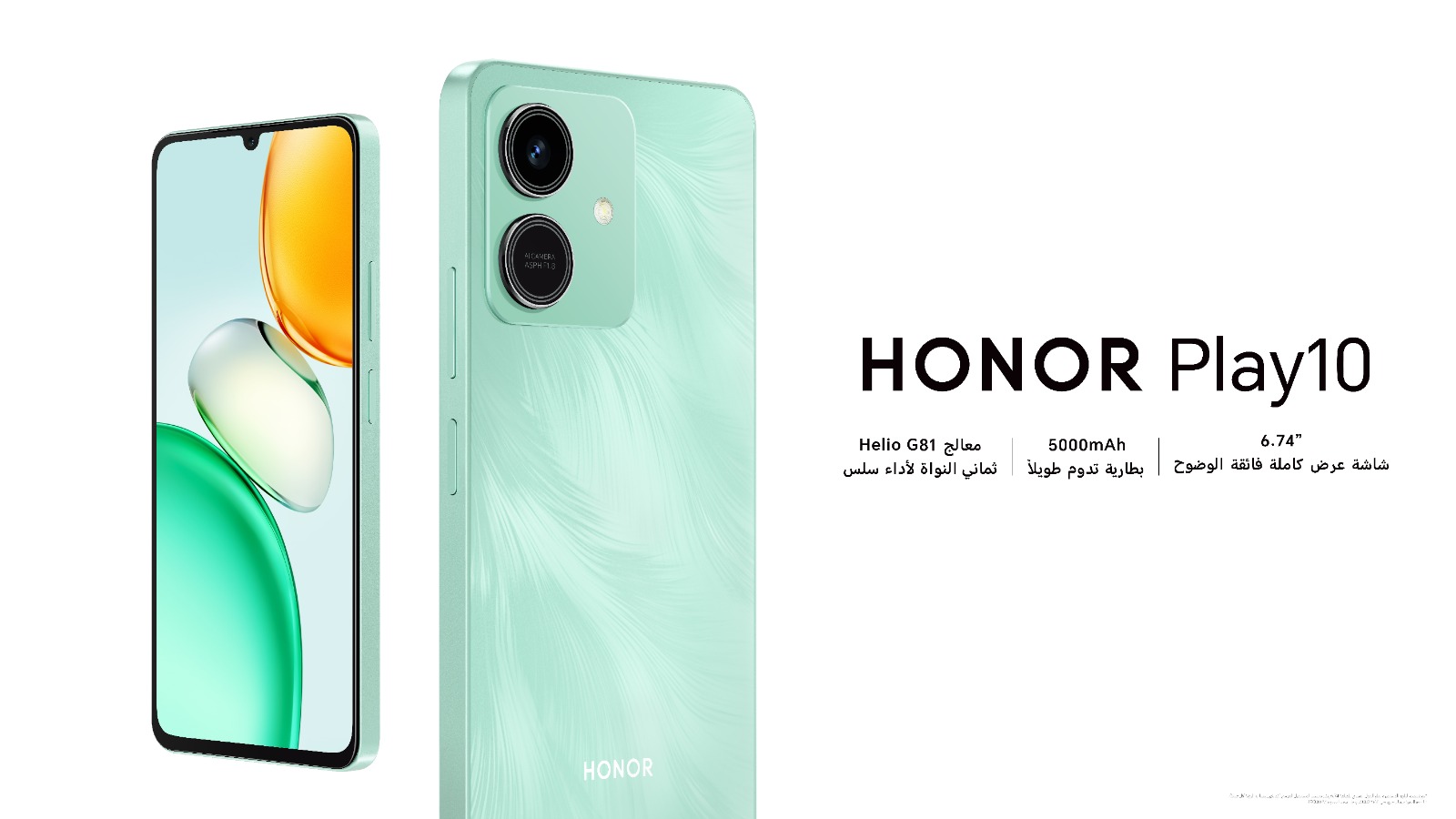 honor play 10 fiche technique